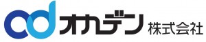 オカデン株式会社